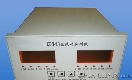 HZ-843振动监测仪