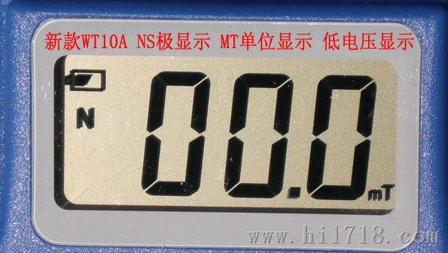 2013款WT10A高斯计，磁铁，磁选机WT10A高斯计 NS、MT单位显示