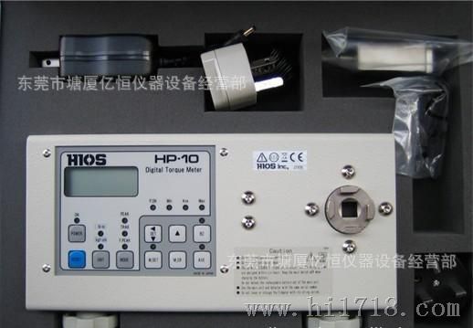 日本HIOS扭力测试仪/HP-10/20/50/100电批风批扭力测试仪