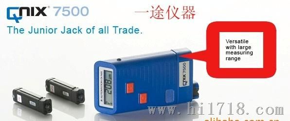 特价供应尼克斯QNIX7500涂层测厚仪总代理