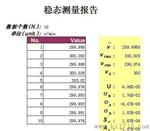 厂家直供标准转速发生装置