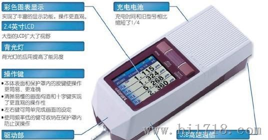 日本三丰表面粗糙度测量仪SJ-210