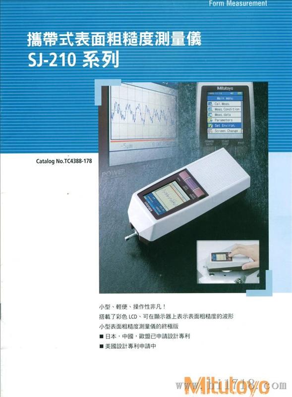 日本三丰携带式表面粗糙度测量仪SJ-210系列