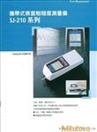 日本三丰携带式表面粗糙度测量仪SJ-210系列