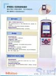 日本三丰携带式表面粗糙度测量仪SJ-210系列