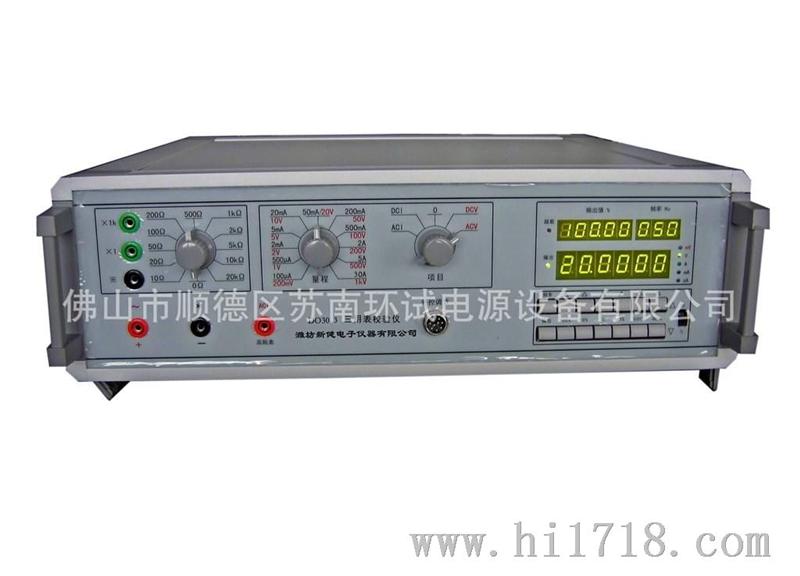 DO30-I型三用表校验仪（万用表校准仪）