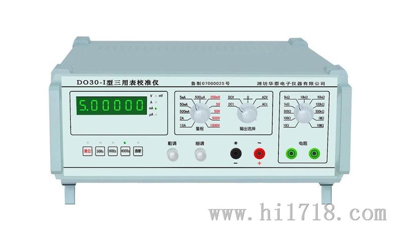 供应DO30-I型三用表校准仪