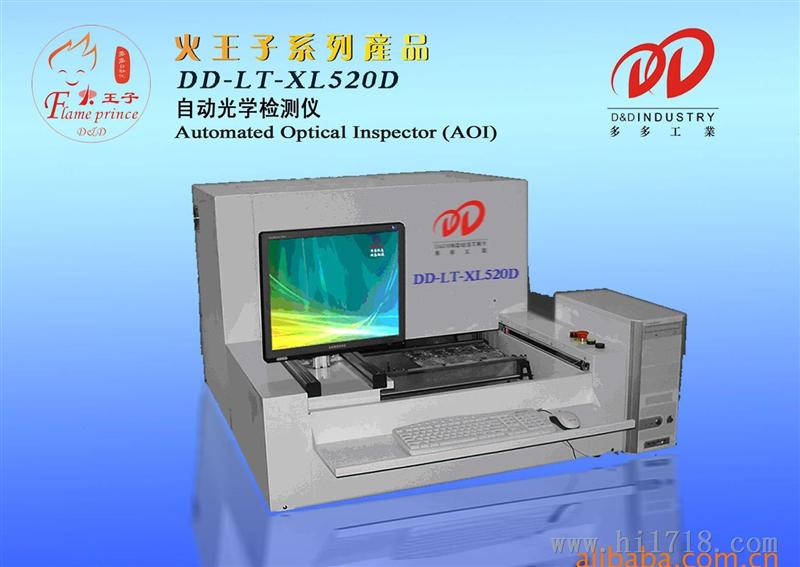 深圳多多 自动光学检测仪AOI  DD–LT-XL520D