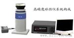 数字式球径仪