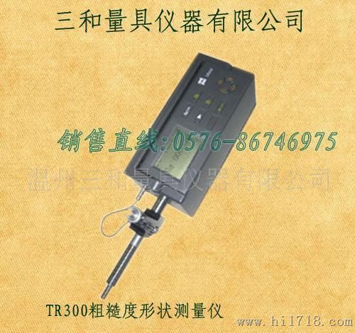 粗糙度形状测量仪 TR300粗糙度形状测量仪(图)