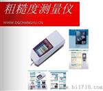 三丰表面粗糙度仪