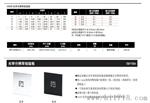 测量校正片-标定板-棋盘格品质优价格低