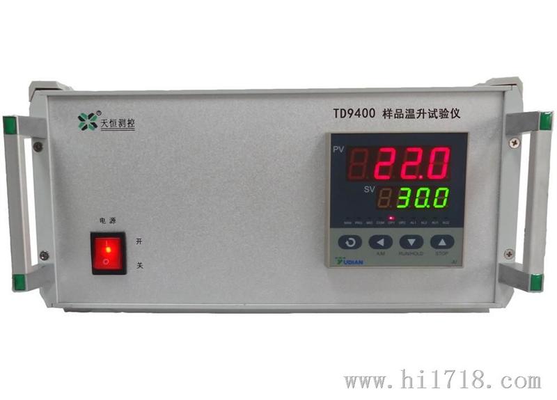 样品温升试验仪TD94系列,长沙天恒，电磁检测设备
