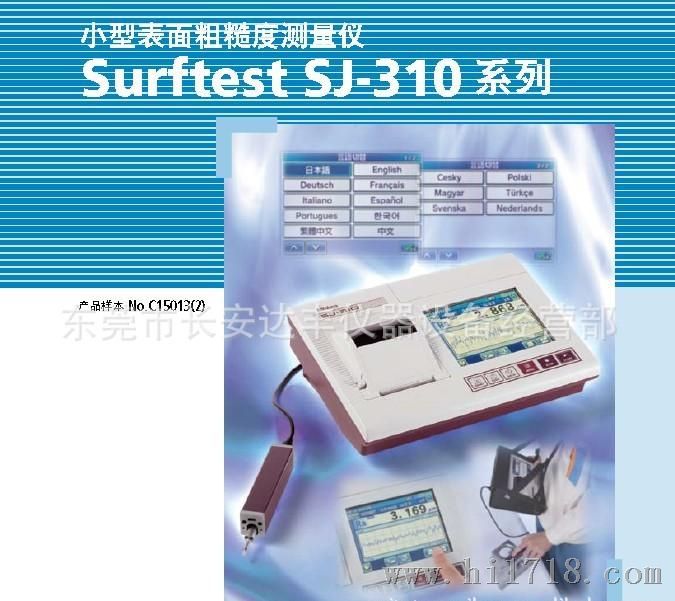 供应日本三丰粗糙度仪 SJ-301 SJ-310 光洁度仪