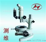 测维销售 15J 测量显微镜 硬质合金模具检测显微镜