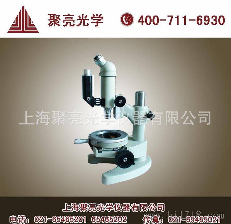聚亮光学销售 15J 测量显微镜 硬质合金模具检测显微镜