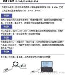 东京精密 便携式粗糙度仪 E35B