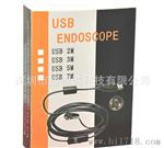 工业U内窥镜 2m（3m/5m/7m/10m)任选