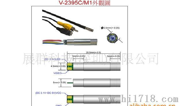 5.5mm迷你蛇行管摄影机模组 V-2395C/M1