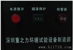 高低温试验箱