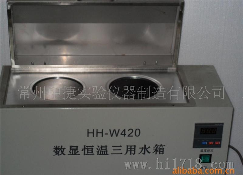 常州中捷HH-W420数显恒温三用水箱 电热水箱