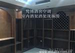 酒窖空调厂家
