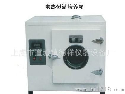 供应303-0A/1A/2A/3A型电热恒温培养箱