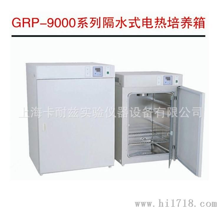 供应高端国产 GRP型隔水式恒温培养箱