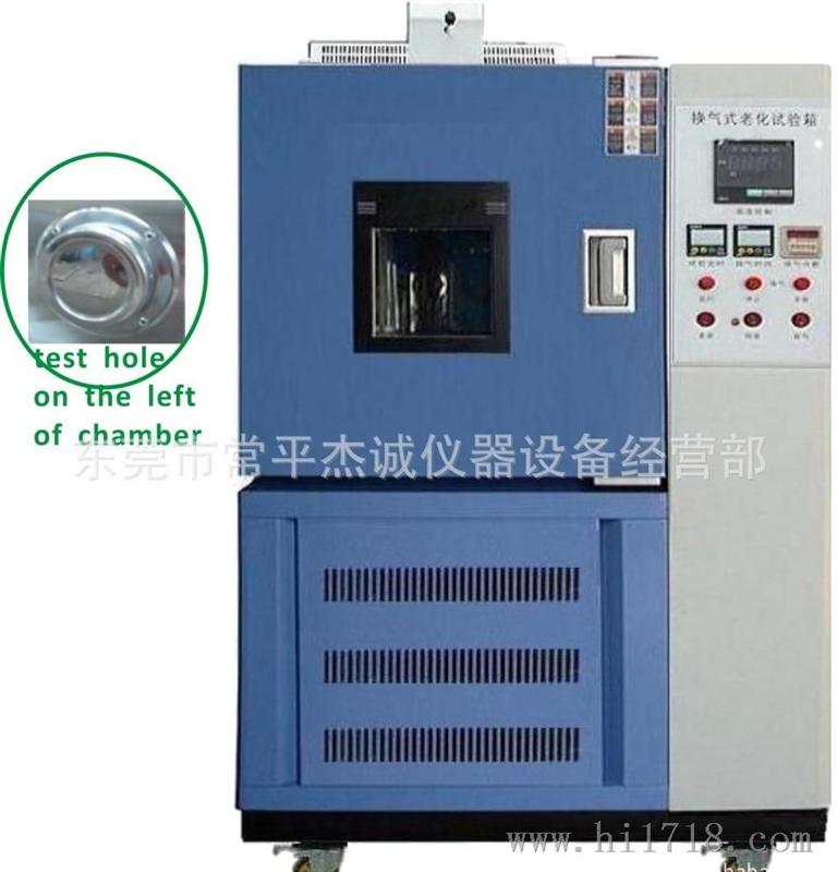 ST-9606F换气式老化试验箱  高低温试验箱 老化箱
