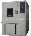 【GD/JS-50】上海高低温交变湿热试验箱生产厂家 质保一年