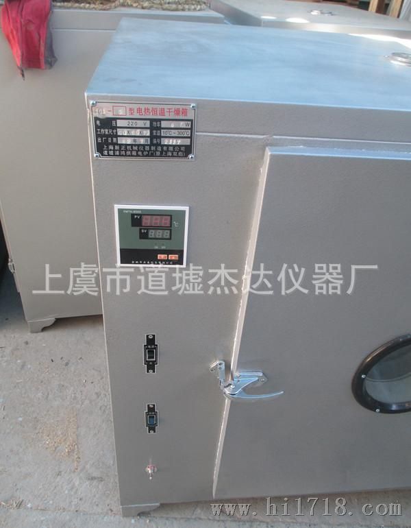 供应202—0电热恒温干燥箱/烘箱  