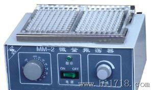  微量振荡器   MM-2