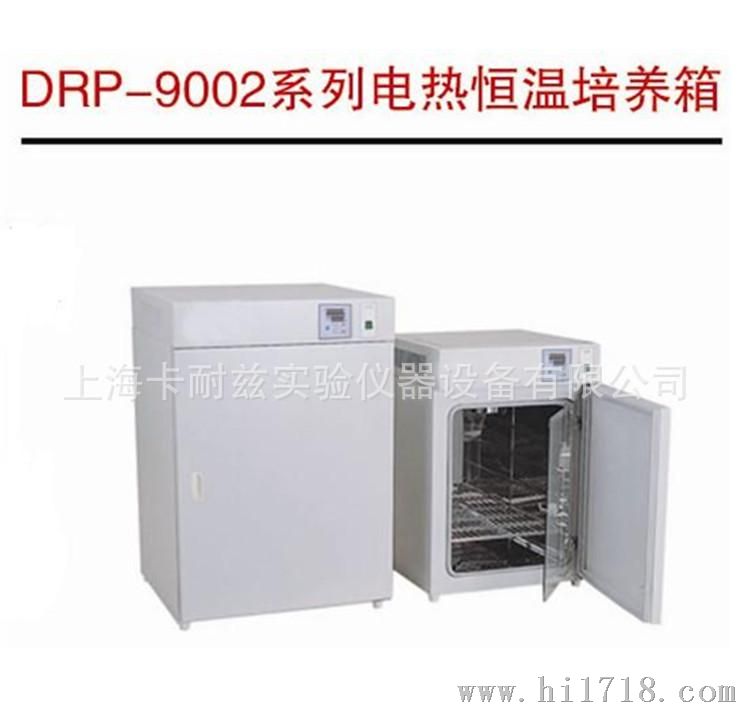 供应高端国产DRP型电热恒温培养箱