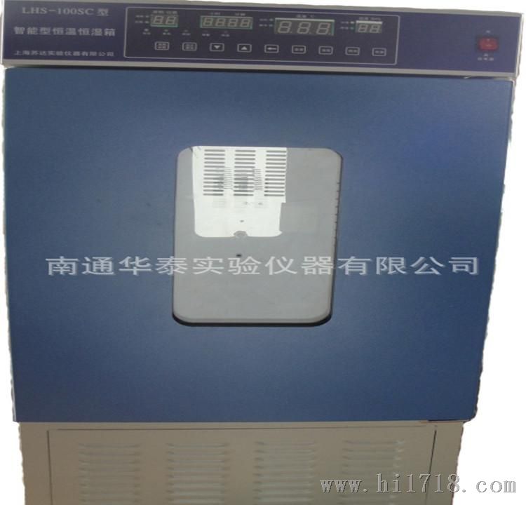 批发售智能型恒温恒湿箱 生产智能型恒温恒湿箱 质优价廉