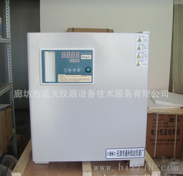 供应数显电热恒温培养箱DH-2500A