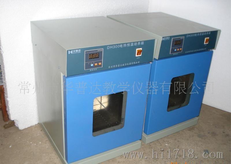 供应电热培养箱(DH系列） 华普达 培养箱