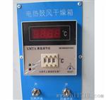 电热鼓风干燥箱 101-2 沧州宏升仪器 北方仪器  的产品