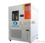 YTH-225恒温恒湿测试箱 定制非标环境试验箱 可程式高低温箱