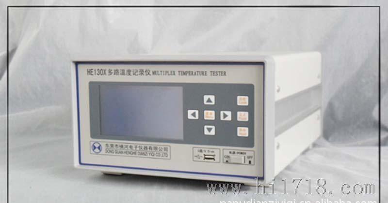 多路温度测试仪HE130-8路-温度测试仪