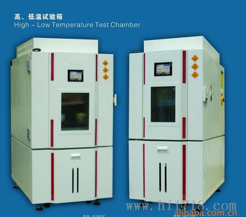 厂家  产品 低温试验箱 HLT810C