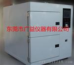 冷热冲击试验机.GB/T2423.33——1986高低温冲击试验机