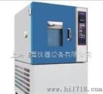-40度温试验箱 上海高低温试验箱HHGD4050