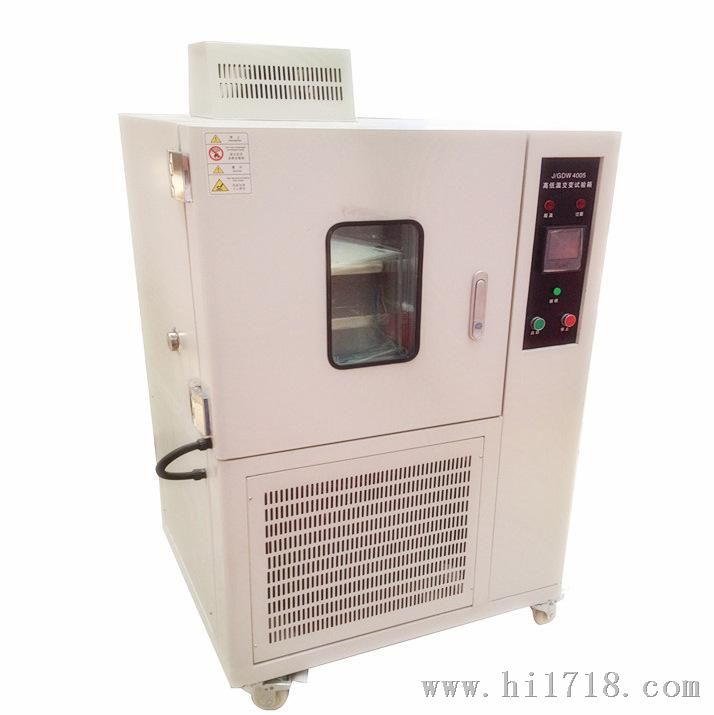 上海高低温试验箱GDW-2050