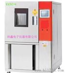 科鑫KX-150型可程式高低温試驗機