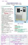 科鑫KX-150型可程式高低温試驗機