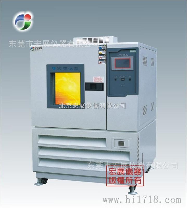 品牌宏展LP-80U经济型低温调温试验箱