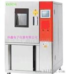 亿鑫KX-9509D可程式高低温试验机