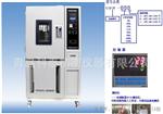 供应优质环境试验箱 高低温试验箱GDW 山东 青岛
