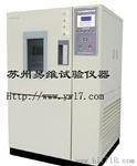 供应苏州GDW-250高低温箱  高低温试验箱