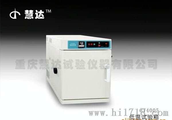 【新低碳】实验室设备卧式低温试验箱4005